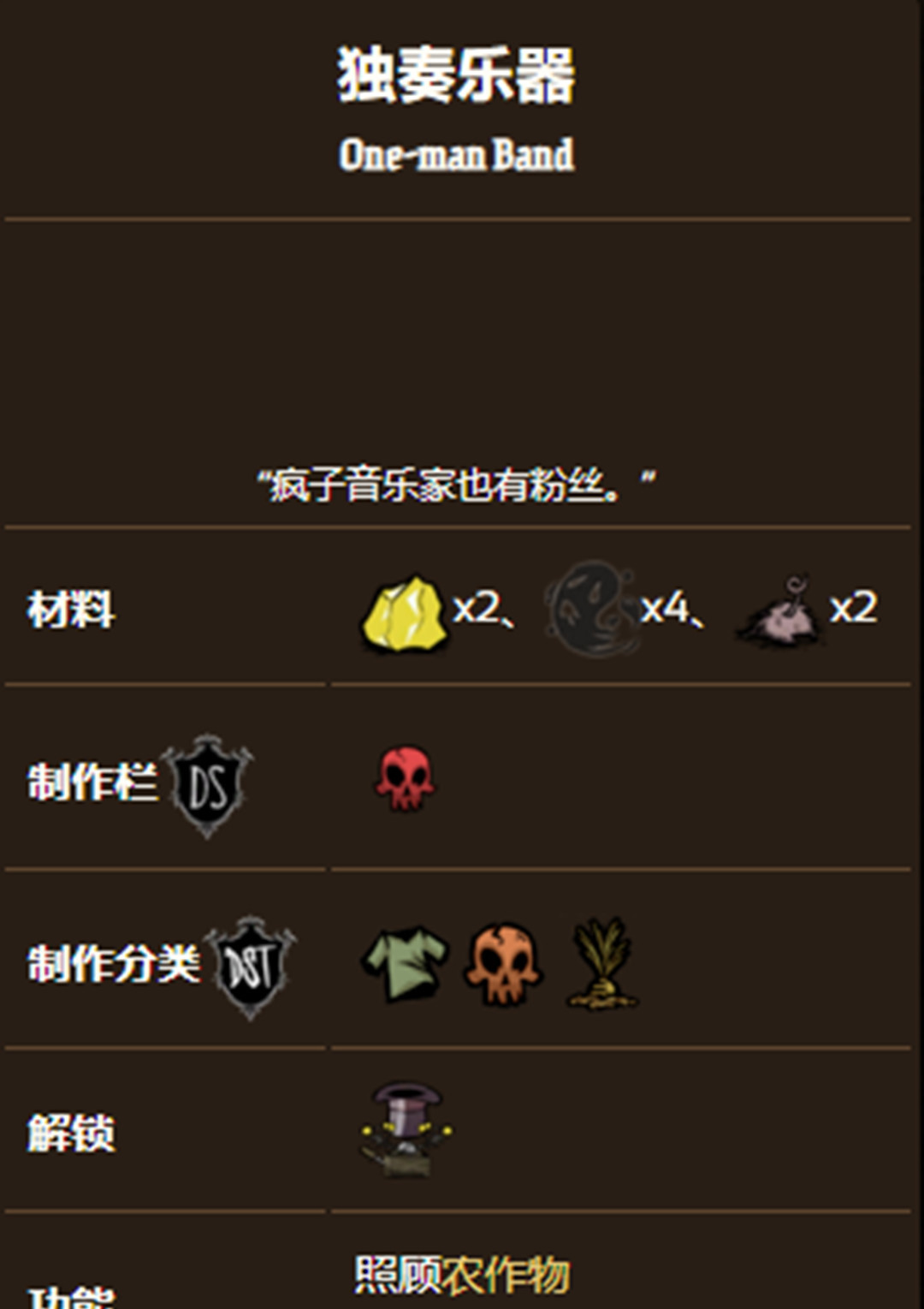 饥荒联机版所有装备代码是多少 饥荒联机版所有装备代码全都在这