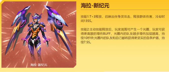 逆战海拉新纪元有没有必要换