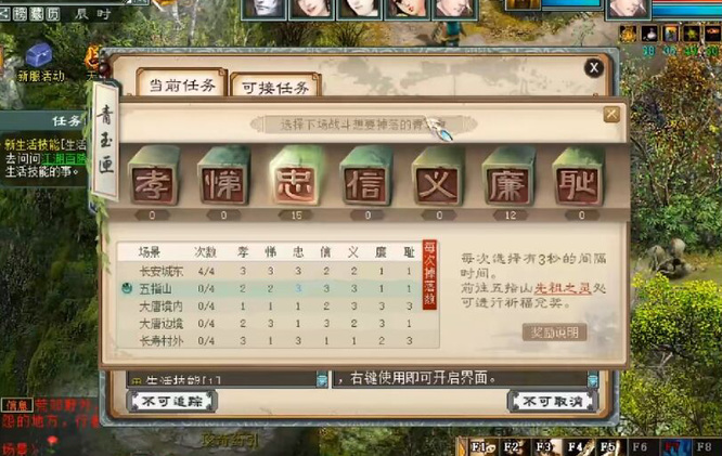 大话2清明节任务怎么过 大话西游2清明节任务攻略