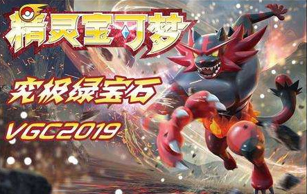 究极绿宝石心之鳞片在哪里获得