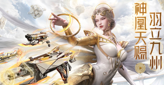 逆战神凰皮肤什么时候出