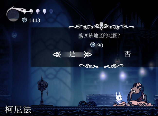 空洞骑士泪水之城地图哪里买 空洞骑士泪水之城地图购买指南