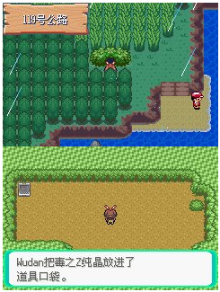 究极绿宝石18个z纯晶在哪 究极绿宝石助你找到18个z纯晶