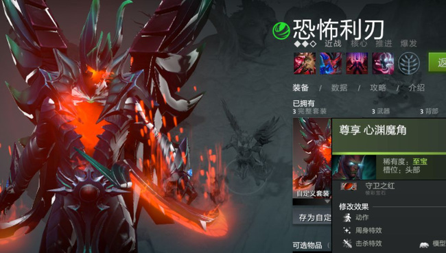 DOTA2刀塔2恐怖利刃后期厉害吗