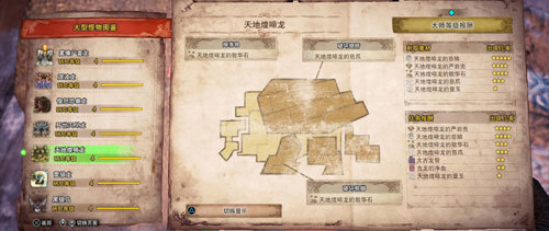 如何击败天地煌啼龙都有哪些弱点 怪物猎人世界揭秘天地煌啼龙的弱点