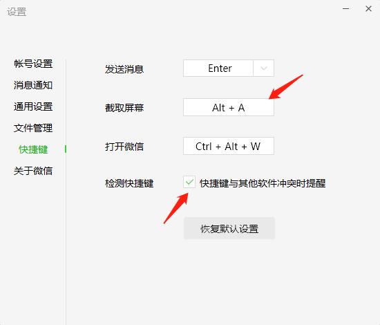 大话2alt键不能用怎么办
