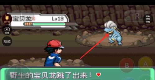 口袋妖怪绿宝石宝贝龙在哪里捕捉 口袋妖怪绿宝石如何捕捉宝贝龙