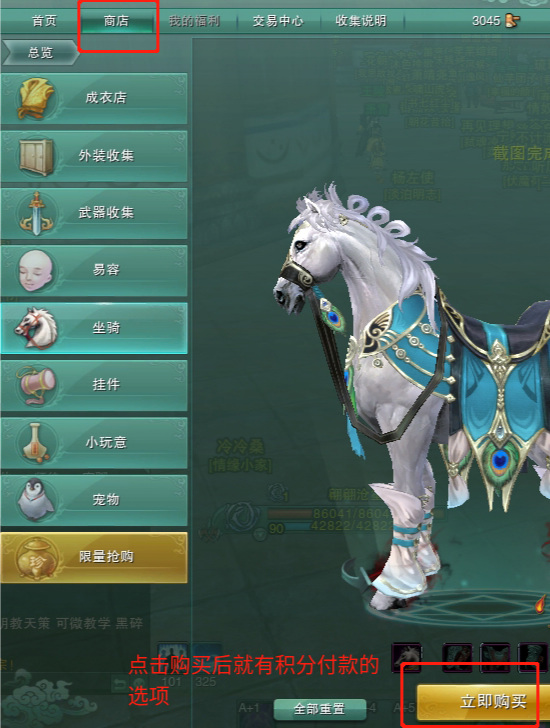 剑三积分兑换在哪里