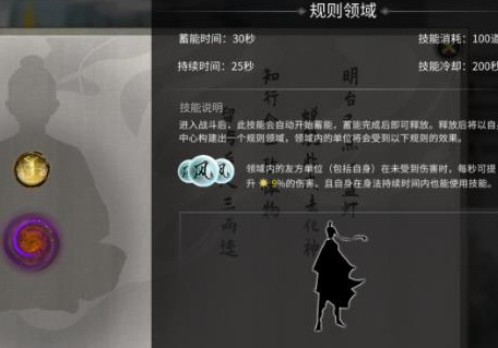 鬼谷八荒道魂领域最佳搭配有哪些