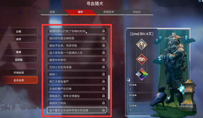 Apex英雄寻血猎犬全部台词是什么 寻血猎犬的台词全揭秘畅玩Apex英雄
