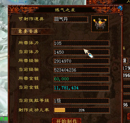 大话西游二卖回气丹划算吗