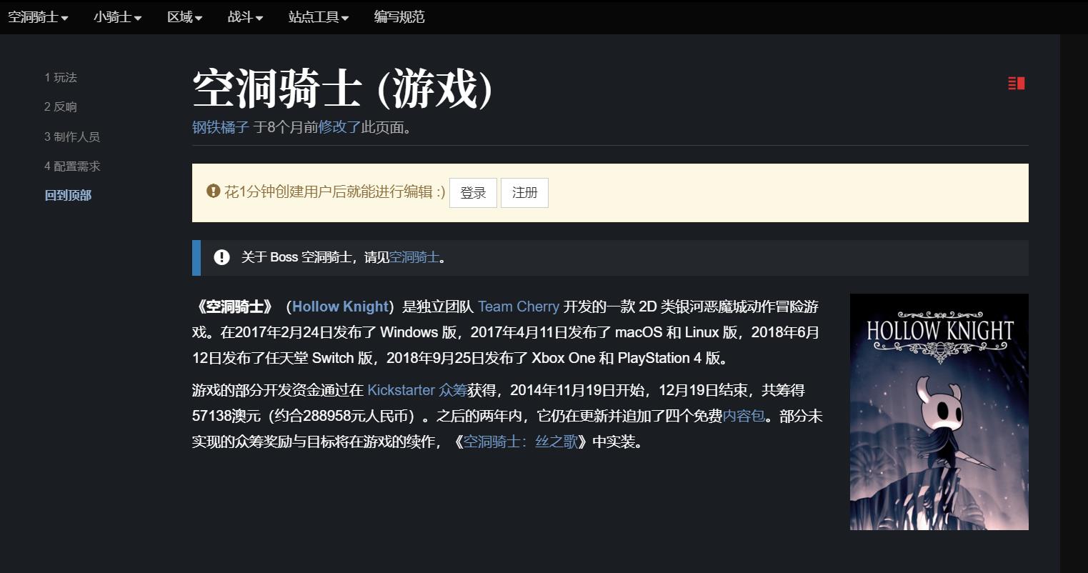 空洞骑士开发了几年