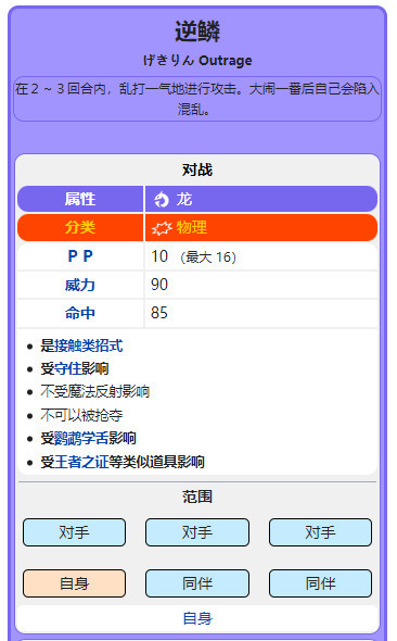 口袋妖怪究极绿宝石快龙招式怎么配 究极绿宝石快龙招式搭配攻略