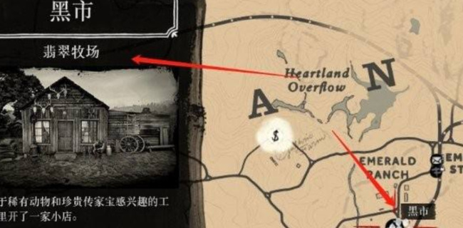 荒野大镖客2(大表哥2)勒马特左轮怎么解锁