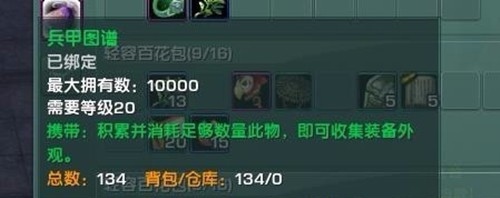 剑网3兵甲图谱怎么获得 剑网兵甲图谱的获取方式