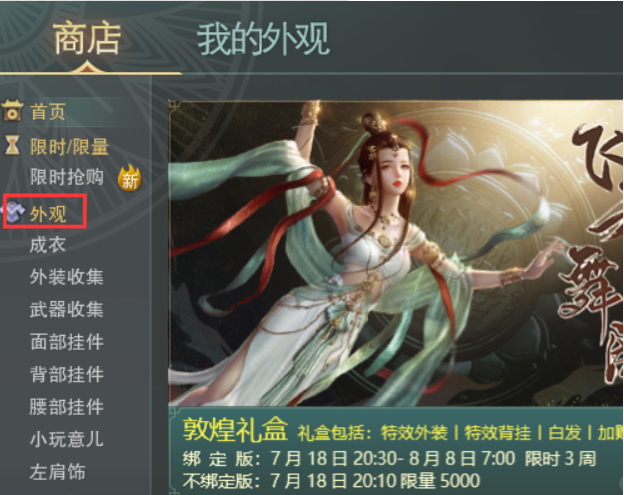 剑三购物车怎么一起结账 剑侠情缘网络版3购物车集中支付攻略