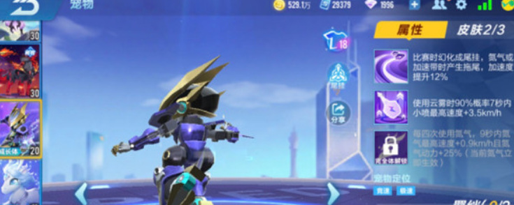 QQ飞车机甲宠物值得抽吗