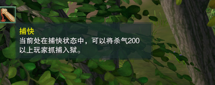 剑网3清风捕王任务怎么做 如何完成剑侠情缘网络版3中清风捕王任务