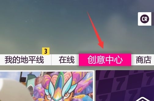 极限竞速:地平线5cr点怎么获得