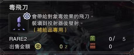 怎样调和毒飞刀