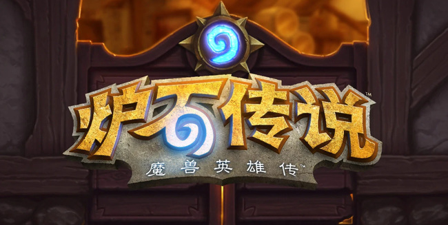 炉石万千箴言之剑是什么