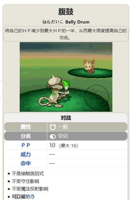 究极绿宝石5腹鼓在哪学