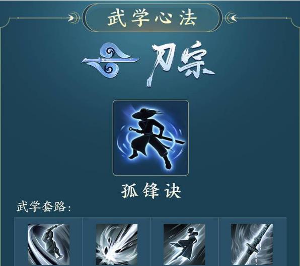 剑三刀宗适合新手吗