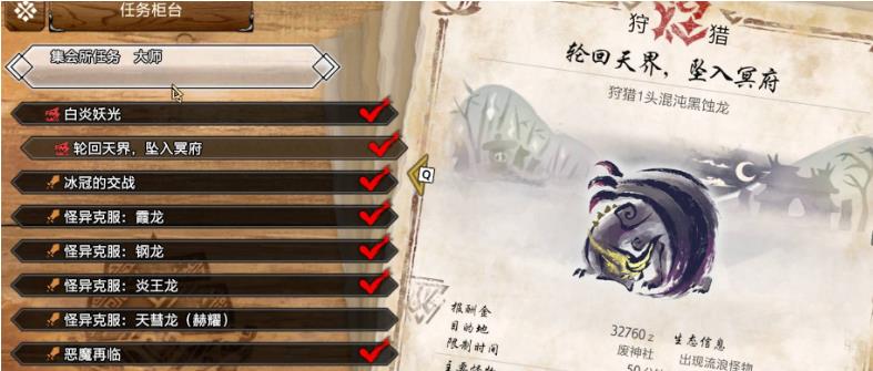 怪物猎人：崛起堕天套打什么龙