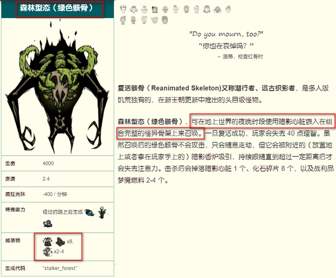 饥荒森林狩猎者怎么召唤