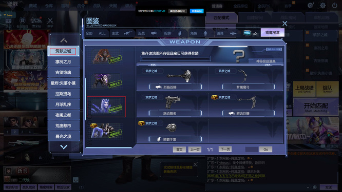 逆战洛克希的意志是哪张图boss