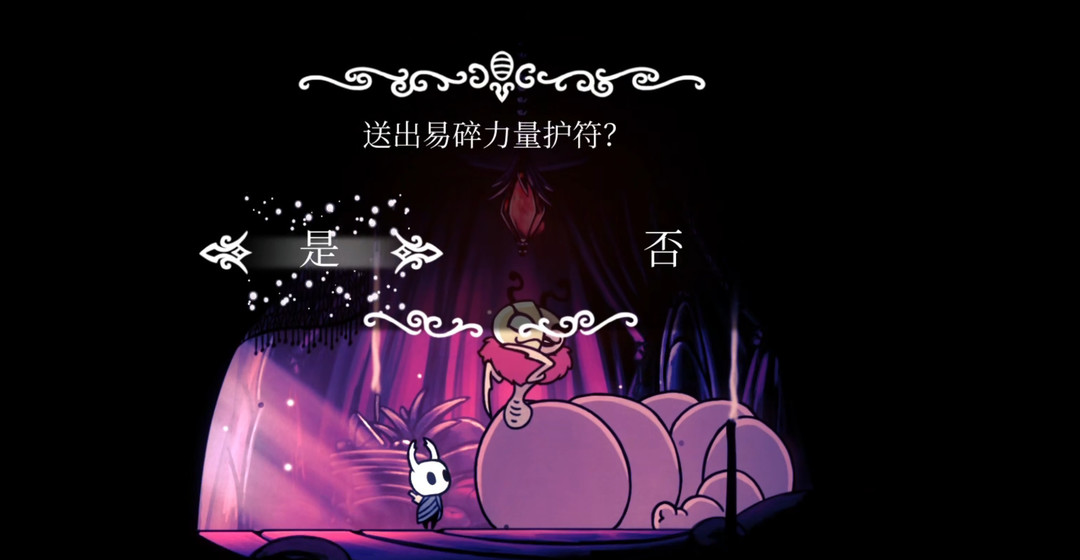 空洞骑士易碎力量怎么变成坚固力量 空洞骑士蜕变之力