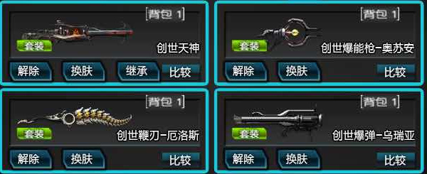 逆战史诗套装顺序是什么