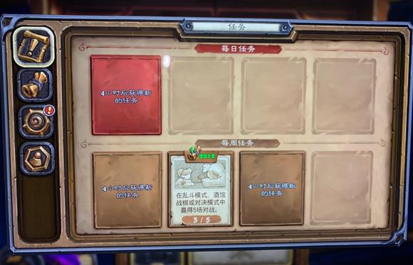 炉石商城周几刷新