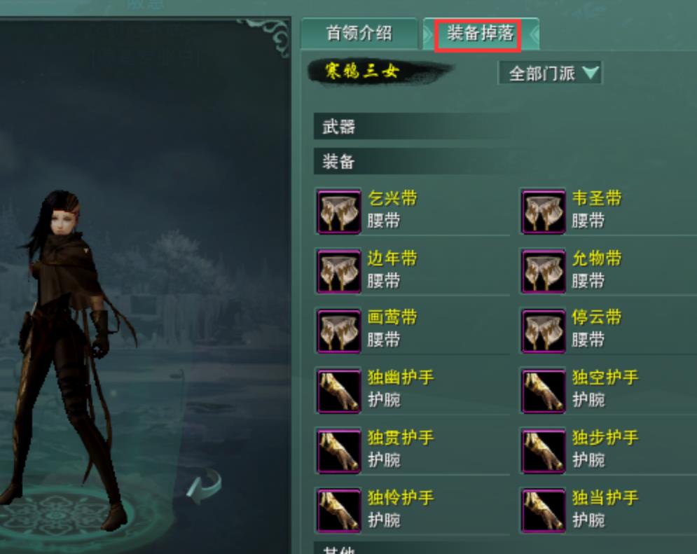 剑网三怎么看副本boss 揭秘剑网三副本BOSS如何应对