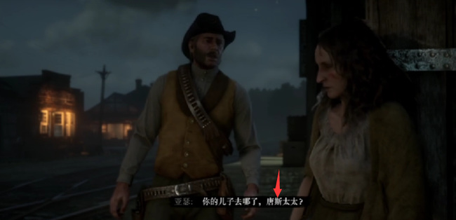 荒野大镖客2(大表哥2)伊迪丝是谁