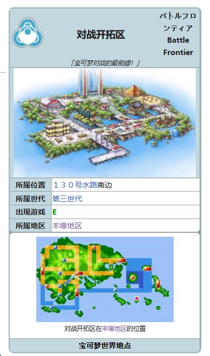 究极绿宝石5蛮力哪里学