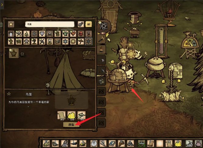 饥荒联机版鸟笼怎么做 饥荒联机版制作鸟笼攻略