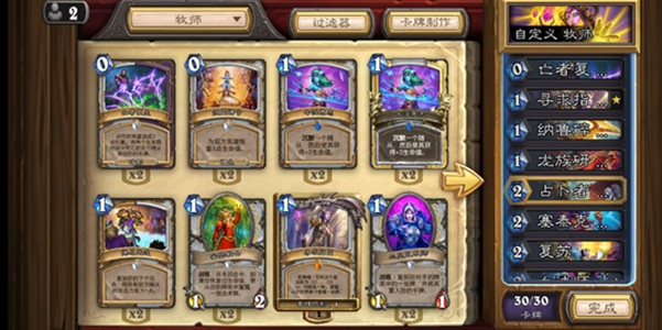 炉石传说礼遇怎么没了