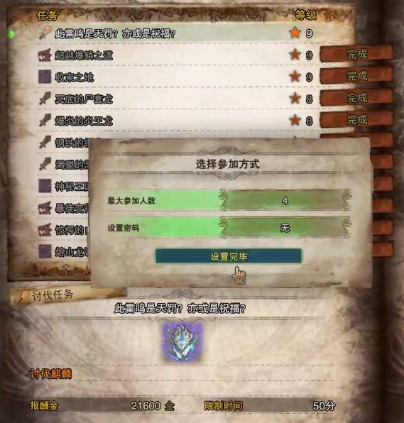 怪物猎人：世界冰原不动衣装怎么获得