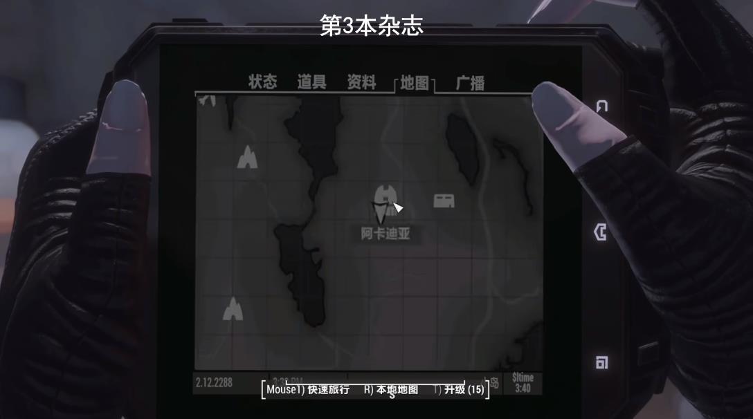 辐射4远港惊魂全杂志位置在哪 辐射4远港惊魂全杂志位置查询攻略