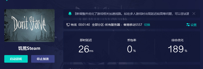 饥荒联机版进不去服务器怎么回事