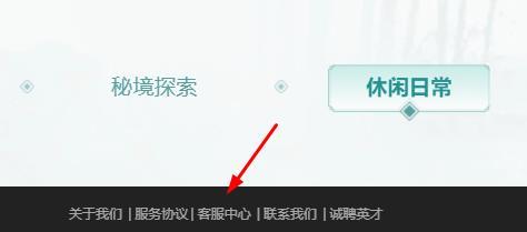 剑网三人工在线客服怎么找