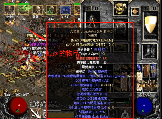 暗黑2重制督军山克掉什么