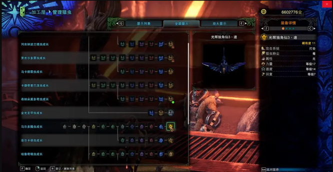 怪物猎人世界操虫棍猎虫有什么用 怪物猎人世界中操虫棍的猎虫技巧及作用解析