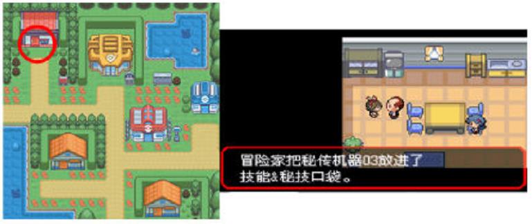 口袋妖怪究极绿宝石5.4技能机器位置在哪里 口袋妖怪究极绿宝石探索技能机器位置