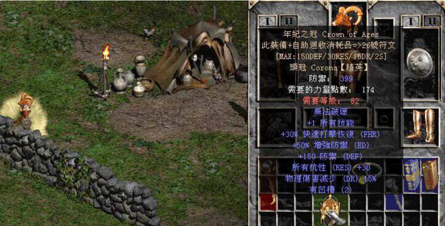 暗黑2重制最强极品武器是哪几个 暗黑2重制版揭秘最强极品武器