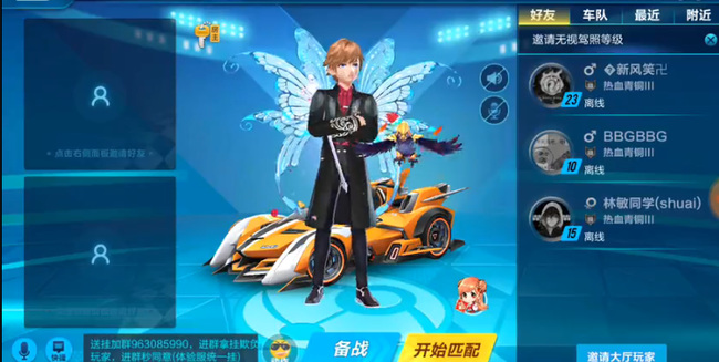 QQ飞车安卓和苹果能一起玩吗