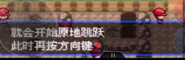 精灵宝可梦：究极绿宝石自行车考试怎么过 究极绿宝石中的自行车考试攻略