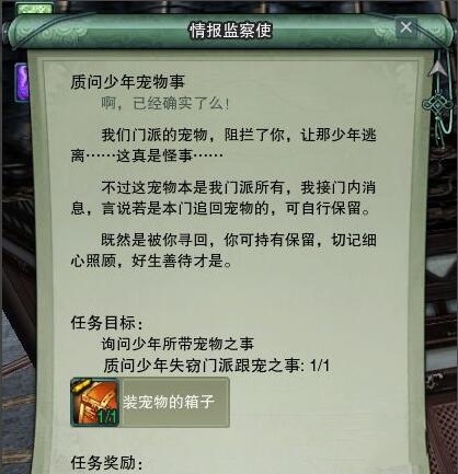 剑三圆圆奇遇怎么做 剑三神奇的冒险体验