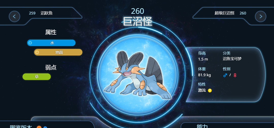 精灵宝可梦：究极绿宝石5.4雨天队最强配置是什么 究极绿宝梦雨天强队配置